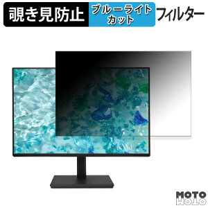 Acer B247W E5bmiprx �`�����h�~ �v���C�o�V�[�t�B���^�[ �u���[���C�g�J�b�g �ی�t�B���� �A���`�O���A �^�u�E�S���V�[����