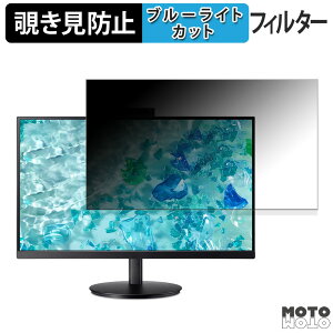 �y�|�C���g2�{�z Acer CB272 D5bmiprcx �`�����h�~ �v���C�o�V�[�t�B���^�[ �u���[���C�g�J�b�g �ی�t�B���� �A���`�O���A �^�u�E�S���V�[����