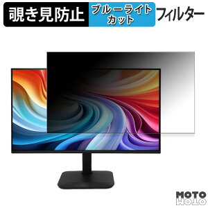 acer KA240YGbmix ( KA0 ) �`�����h�~ �v���C�o�V�[�t�B���^�[ �u���[���C�g�J�b�g �ی�t�B���� �A���`�O���A �^�u�E�S���V�[����