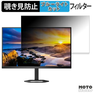 PHILIPS 27E1N5500B/11 �`�����h�~ �v���C�o�V�[�t�B���^�[ �u���[���C�g�J�b�g �ی�t�B���� �A���`�O���A �^�u�E�S���V�[����