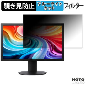 acer V206QAbmix ( V6 ) �`�����h�~ �v���C�o�V�[�t�B���^�[ �u���[���C�g�J�b�g �ی�t�B���� �A���`�O���A �^�u�E�S���V�[����