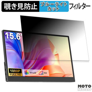 UPERFECT M156G01-S �`�����h�~ �v���C�o�V�[�t�B���^�[ �u���[���C�g�J�b�g �ی�t�B���� �A���`�O���A �^�u�E�S���V�[����