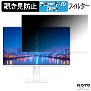 JAPANNEXT JN-IPS27U-HSPC6-W / JN-IPS27U-HSP �`�����h�~ �v���C�o�V�[�t�B���^�[ �u���[���C�g�J�b�g �ی�t�B���� �A���`�O���A �^�u�E�S���V�[����