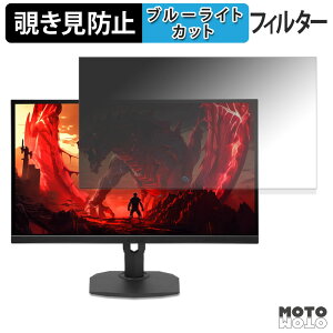acer XF273X1bmiiprx ( Nitro XF3 ) �`�����h�~ �v���C�o�V�[�t�B���^�[ �u���[���C�g�J�b�g �ی�t�B���� �A���`�O���A �^�u�E�S���V�[����