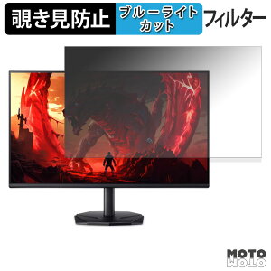 acer KG271UN3bmiipx / KG271Gbip ( Nitro KG1 ) �`�����h�~ �v���C�o�V�[�t�B���^�[ �u���[���C�g�J�b�g �ی�t�B���� �A���`�O���A �^�u�E�S���V�[����