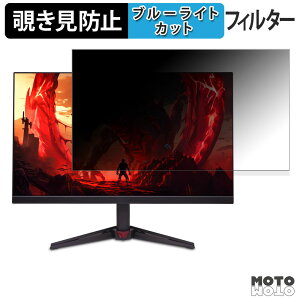 acer VG270UF3bmiipx ( Nitro VG0 ) �`�����h�~ �v���C�o�V�[�t�B���^�[ �u���[���C�g�J�b�g �ی�t�B���� �A���`�O���A �^�u�E�S���V�[����