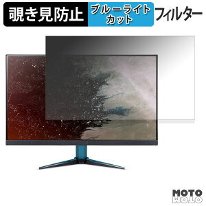 acer ??VG272UW2bmiipx ( Nitro VG2 ) �`�����h�~ �v���C�o�V�[�t�B���^�[ �u���[���C�g�J�b�g �ی�t�B���� �A���`�O���A �^�u�E�S���V�[����