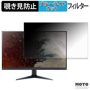 acer VG270KL1bmiipx ( Nitro VG0 ) �`�����h�~ �v���C�o�V�[�t�B���^�[ �u���[���C�g�J�b�g �ی�t�B���� �A���`�O���A �^�u�E�S���V�[����