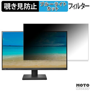 �y�|�C���g2�{�z IODATA EX-CQ270SA / EX-CQ270SA-F �`�����h�~ �v���C�o�V�[�t�B���^�[ �u���[���C�g�J�b�g �ی�t�B���� �A���`�O���A �^�u�E�S���V�[����