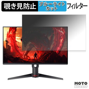 acer XV250 �V���[�Y ( Nitro XV0 ) �`�����h�~ �v���C�o�V�[�t�B���^�[ �u���[���C�g�J�b�g �ی�t�B���� �A���`�O���A �^�u�E�S���V�[����