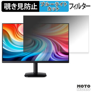 acer KA272G0bmix / KA272G0bi ( KA2 ) �`�����h�~ �v���C�o�V�[�t�B���^�[ �u���[���C�g�J�b�g �ی�t�B���� �A���`�O���A �^�u�E�S���V�[����