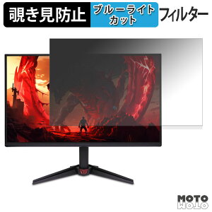 acer VG270Gbmipx ( Nitro VG0 ) �`�����h�~ �v���C�o�V�[�t�B���^�[ �u���[���C�g�J�b�g �ی�t�B���� �A���`�O���A �^�u�E�S���V�[����