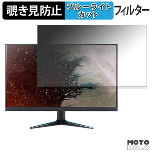 acer VG270KLbmiipx ( Nitro VG0 ) �`�����h�~ �v���C�o�V�[�t�B���^�[ �u���[���C�g�J�b�g �ی�t�B���� �A���`�O���A �^�u�E�S���V�[����