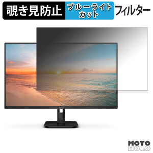 �y�|�C���g2�{�z PHILIPS 27E1N2100A/11 �`�����h�~ �v���C�o�V�[�t�B���^�[ �u���[���C�g�J�b�g �ی�t�B���� �A���`�O���A �^�u�E�S���V�[����