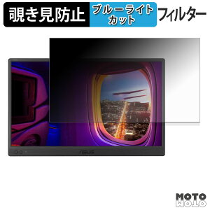 ASUS ZenScreen MB169CK �`�����h�~ �v���C�o�V�[�t�B���^�[ �u���[���C�g�J�b�g �ی�t�B���� �A���`�O���A �^�u�E�S���V�[����