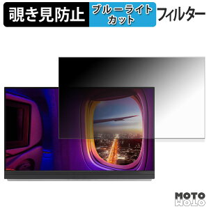 【ポイント2倍】 ASUS ZenScreen MB27ACF 覗き見防止 プライバシーフィルター ブルーライトカット 保護フィルム アンチグレア タブ・粘着シール式