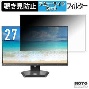 �y�|�C���g2�{�z IODATA KH-D272SA-F / EX-D272SA-F �`�����h�~ �v���C�o�V�[�t�B���^�[ �u���[���C�g�J�b�g �ی�t�B���� �A���`�O���A �^�u�E�S���V�[����