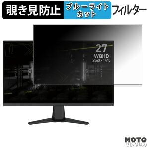 MSI MAG 275QF �`�����h�~ �v���C�o�V�[�t�B���^�[ �u���[���C�g�J�b�g �ی�t�B���� �A���`�O���A �^�u�E�S���V�[����