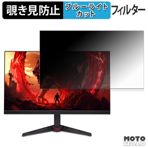 acer VG270K V4bmiipx ( Nitro VG0 ) �`�����h�~ �v���C�o�V�[�t�B���^�[ �u���[���C�g�J�b�g �ی�t�B���� �A���`�O���A �^�u�E�S���V�[����