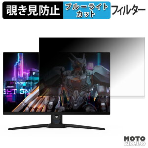 �y�|�C���g2�{�z GIGABYTE AORUS FO27Q5P �`�����h�~ �v���C�o�V�[�t�B���^�[ �u���[���C�g�J�b�g �ی�t�B���� �A���`�O���A �^�u�E�S���V�[����