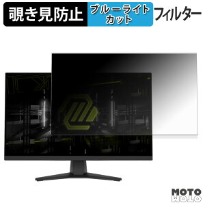 �y�|�C���g2�{�z MSI MAG 272F �`�����h�~ �v���C�o�V�[�t�B���^�[ �u���[���C�g�J�b�g �ی�t�B���� �A���`�O���A �^�u�E�S���V�[����