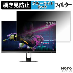 KTC H27F22 覗き見防止 プライバシーフィルター ブルーライトカット 保護フィルム アンチグレア タブ・粘着シール式