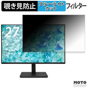 acer B277UGbmiiprzx �`�����h�~ �v���C�o�V�[�t�B���^�[ �u���[���C�g�J�b�g �ی�t�B���� �A���`�O���A �^�u�E�S���V�[����