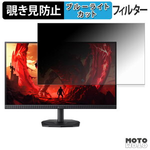 acer KG271UX1bmiipx ( Nitro KG1 ) �`�����h�~ �v���C�o�V�[�t�B���^�[ �u���[���C�g�J�b�g �ی�t�B���� �A���`�O���A �^�u�E�S���V�[����