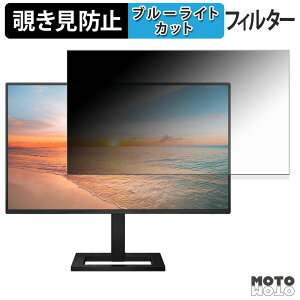 �y�|�C���g2�{�z PHILIPS 24E1N2300AE/11 �`�����h�~ �v���C�o�V�[�t�B���^�[ �u���[���C�g�J�b�g �ی�t�B���� �A���`�O���A �^�u�E�S���V�[����