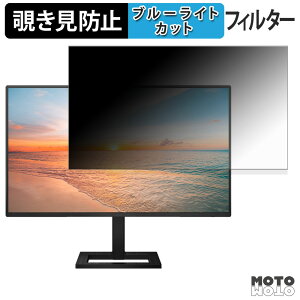 �y�|�C���g2�{�z PHILIPS 27E1N2300AE/11 / 27E1N2600AE/11 �`�����h�~ �v���C�o�V�[�t�B���^�[ �u���[���C�g�J�b�g �ی�t�B���� �A���`�O���A �^�u�E�S���V�[����