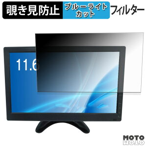 �y�|�C���g2�{�z BROADWATCH LCD-011-1080P �V���[�Y �`�����h�~ �v���C�o�V�[�t�B���^�[ �u���[���C�g�J�b�g �ی�t�B���� �A���`�O���A �^�u�E�S���V�[����