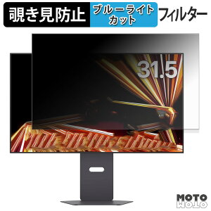 �y�|�C���g2�{�z LG 32GX870A-B �`�����h�~ �v���C�o�V�[�t�B���^�[ �u���[���C�g�J�b�g �ی�t�B���� �A���`�O���A �^�u�E�S���V�[����