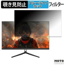 JAPANNEXT JN-IPS27G165U 覗き見防止 プライバシーフィルター ブルーライトカット 保護フィルム アンチグレア タブ・粘着シール式