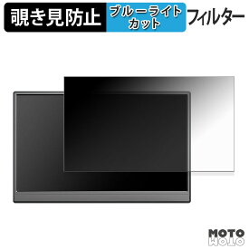 Eleeyak EY-P01 覗き見防止 プライバシーフィルター ブルーライトカット 保護フィルム アンチグレア タブ・粘着シール式