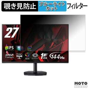 Acer KG271P6bip �`�����h�~ �v���C�o�V�[�t�B���^�[ �u���[���C�g�J�b�g �ی�t�B���� �A���`�O���A �^�u�E�S���V�[����