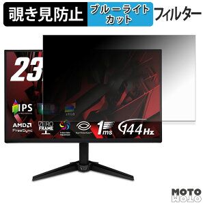 Acer QG241YP6bmipx �`�����h�~ �v���C�o�V�[�t�B���^�[ �u���[���C�g�J�b�g �ی�t�B���� �A���`�O���A �^�u�E�S���V�[����