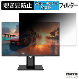 JAPANNEXT JN-IPS245G280F-HSPC6 覗き見防止 プライバシーフィルター ブルーライトカット 保護フィルム アンチグレア タブ・粘着シール式