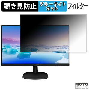 PHILIPS 223V7QJAB/11 / 223V7QJAW/11 �`�����h�~ �v���C�o�V�[�t�B���^�[ �u���[���C�g�J�b�g �ی�t�B���� �A���`�O���A �^�u�E�S���V�[����