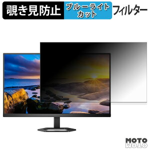 �y�|�C���g2�{�z PHILIPS 27E1N5600AE/11 / 27E1N5500E/11 �`�����h�~ �v���C�o�V�[�t�B���^�[ �u���[���C�g�J�b�g �ی�t�B���� �A���`�O���A �^�u�E�S���V�[����