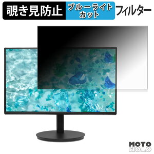 �y�|�C���g2�{�z Acer CB272Gbmiprux �`�����h�~ �v���C�o�V�[�t�B���^�[ �u���[���C�g�J�b�g �ی�t�B���� �A���`�O���A �^�u�E�S���V�[����