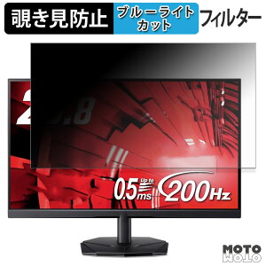 �y�|�C���g2�{�z acer KG241YX3bmipx �`�����h�~ �v���C�o�V�[�t�B���^�[ �u���[���C�g�J�b�g �ی�t�B���� �A���`�O���A �^�u�E�S���V�[����