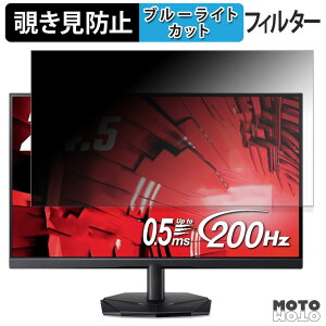 acer KG251QX3bmiipx �`�����h�~ �v���C�o�V�[�t�B���^�[ �u���[���C�g�J�b�g �ی�t�B���� �A���`�O���A �^�u�E�S���V�[����