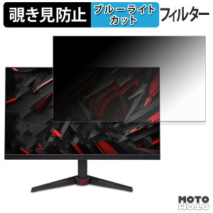 Acer Nitro KG272KL1bmiipx �`�����h�~ �v���C�o�V�[�t�B���^�[ �u���[���C�g�J�b�g �ی�t�B���� �A���`�O���A �^�u�E�S���V�[����