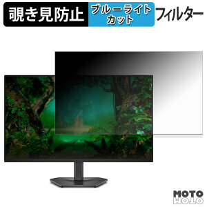 DELL SE2725HG �`�����h�~ �v���C�o�V�[�t�B���^�[ �u���[���C�g�J�b�g �ی�t�B���� �A���`�O���A �^�u�E�S���V�[����