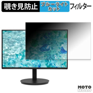 Acer CB242YGbmiprux �`�����h�~ �v���C�o�V�[�t�B���^�[ �u���[���C�g�J�b�g �ی�t�B���� �A���`�O���A �^�u�E�S���V�[����