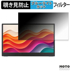 JAPANNEXT JN-MD-IPS156U �`�����h�~ �v���C�o�V�[�t�B���^�[ �u���[���C�g�J�b�g �ی�t�B���� �A���`�O���A �^�u�E�S���V�[����