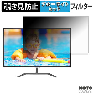 PHILIPS 323E7QDAB/11 �`�����h�~ �v���C�o�V�[�t�B���^�[ �u���[���C�g�J�b�g �ی�t�B���� �A���`�O���A �^�u�E�S���V�[����