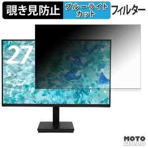 acer V277UGbmiipx �`�����h�~ �v���C�o�V�[�t�B���^�[ �u���[���C�g�J�b�g �ی�t�B���� �A���`�O���A �^�u�E�S���V�[����