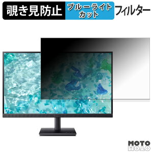 acer V277KL1bmiipx �`�����h�~ �v���C�o�V�[�t�B���^�[ �u���[���C�g�J�b�g �ی�t�B���� �A���`�O���A �^�u�E�S���V�[����
