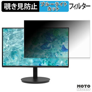 �y�|�C���g2�{�z acer CB272Gbmiprx �`�����h�~ �v���C�o�V�[�t�B���^�[ �u���[���C�g�J�b�g �ی�t�B���� �A���`�O���A �^�u�E�S���V�[����